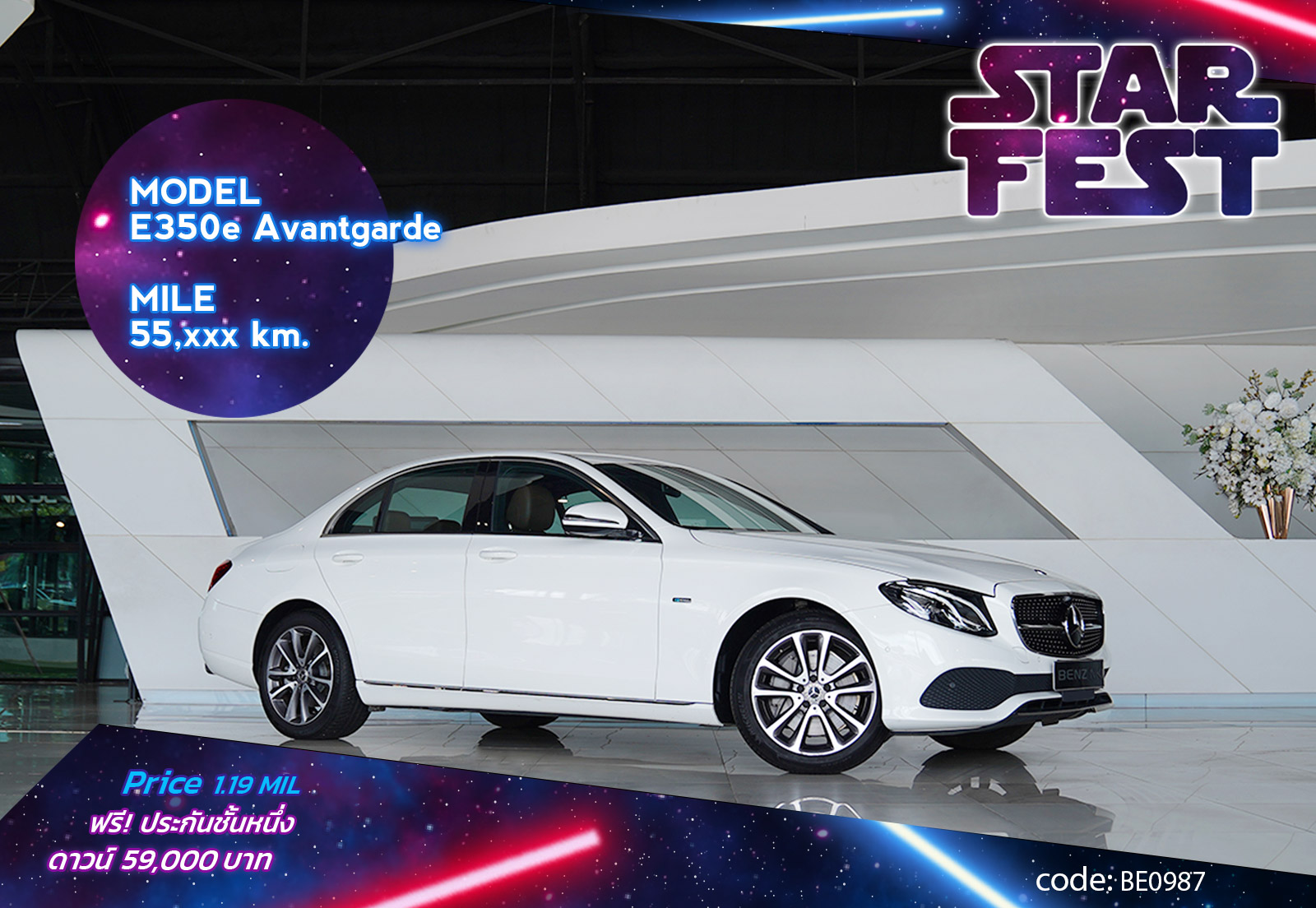 E350e Avantgarde